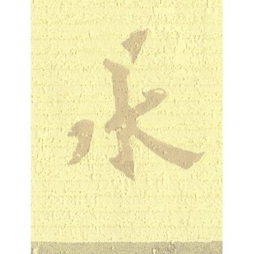 Beijing Ochre Border by Coloroll 29-722