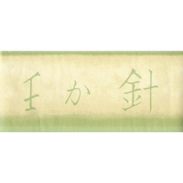 Oriental Letters Green / Cream Border by Coloroll 19-181
