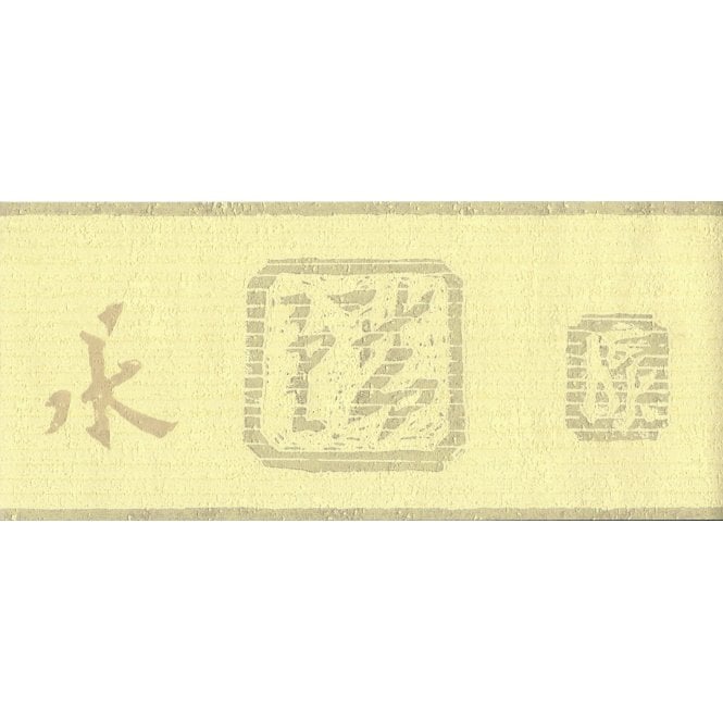 SAMPLE - Beijing Ochre Border by Coloroll 29-722